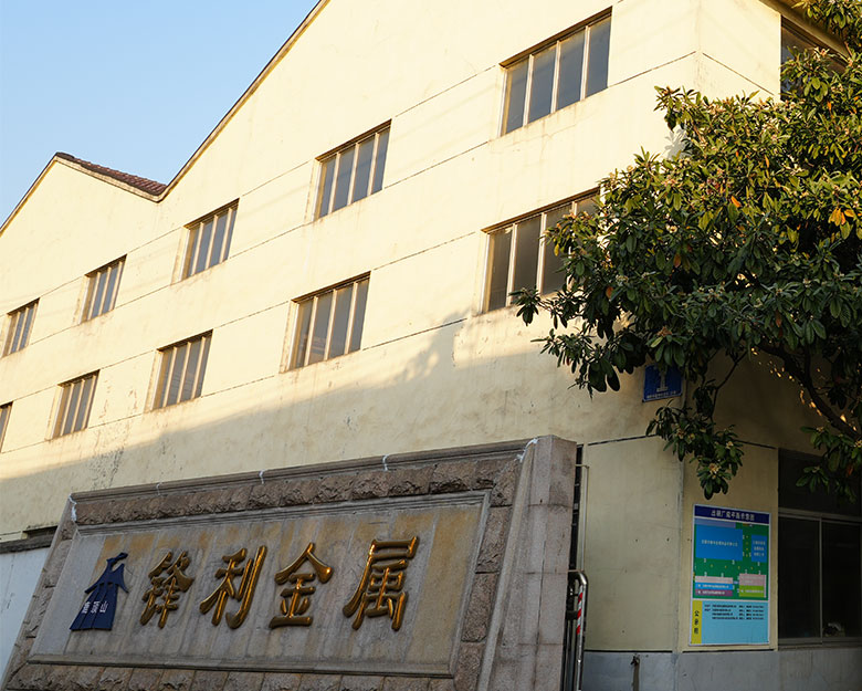 บริษัท อู๋ซีชาร์ปเมทัลโปรดักส์ จำกัด